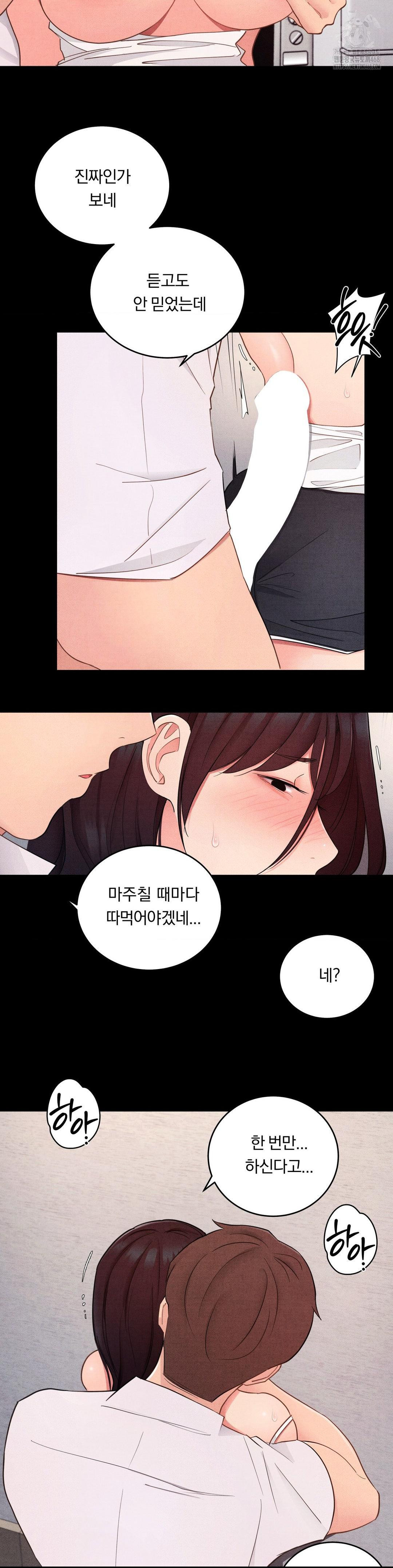 Daily Humiliation Experience Raw - Chapter 28 Page 8