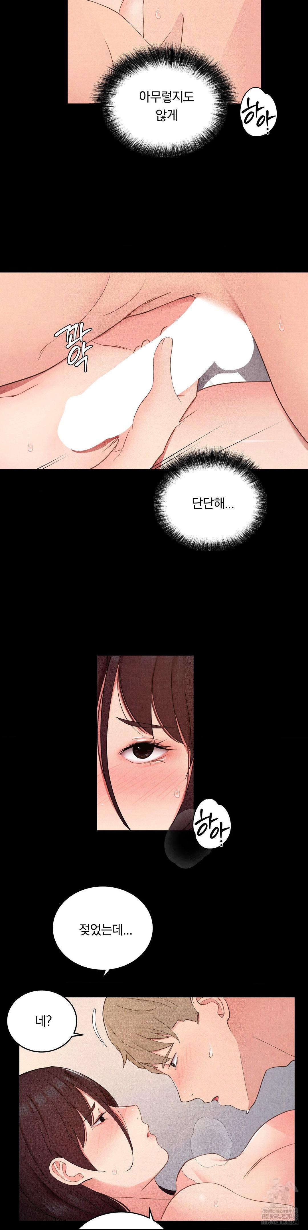 Daily Humiliation Experience Raw - Chapter 29 Page 15