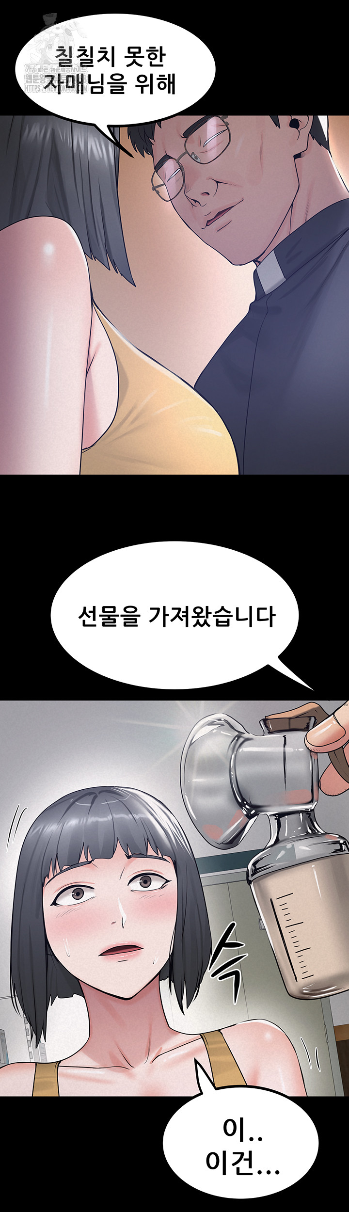 Island Girl Raw - Chapter 23 Page 33