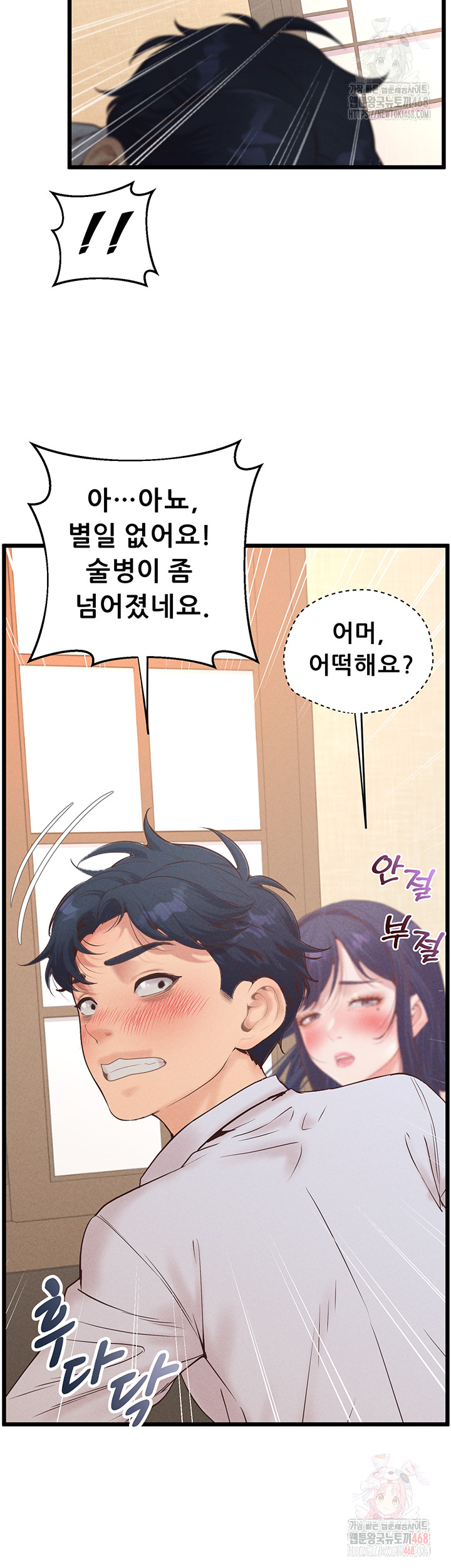 Workplace Relationship Management Raw - Chapter 19 Page 31