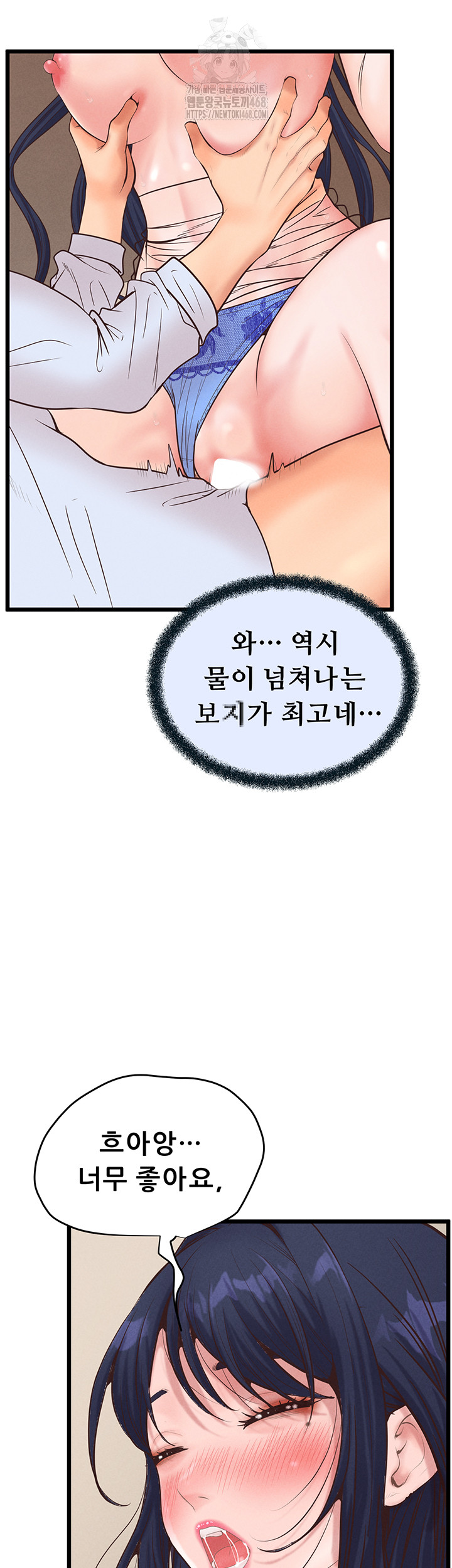 Workplace Relationship Management Raw - Chapter 20 Page 30