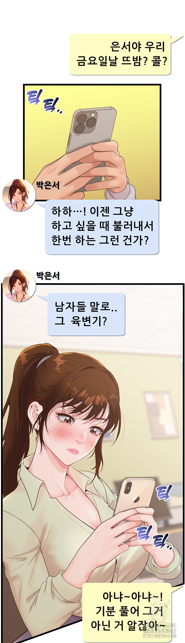 Workplace Relationship Management Raw - Chapter 23 Page 27