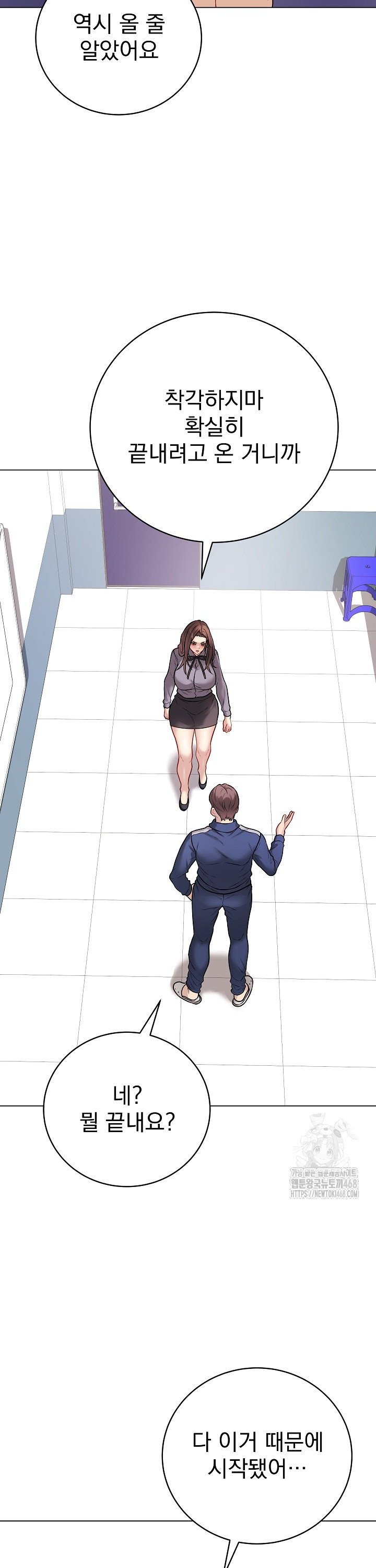 Private Academy Raw - Chapter 13 Page 35