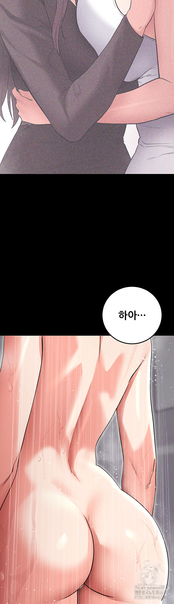 Please, Please Raw - Chapter 10 Page 50