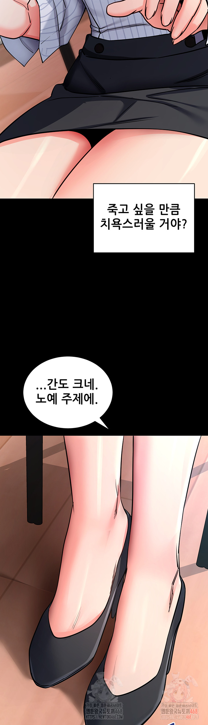 Please, Please Raw - Chapter 14 Page 21