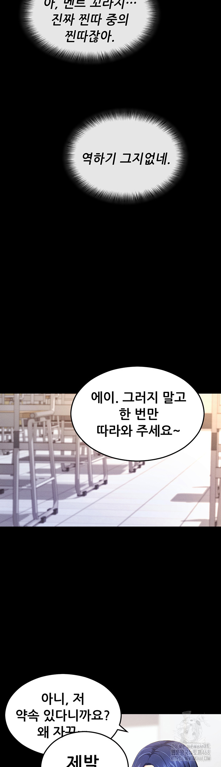 Please, Please Raw - Chapter 4 Page 53
