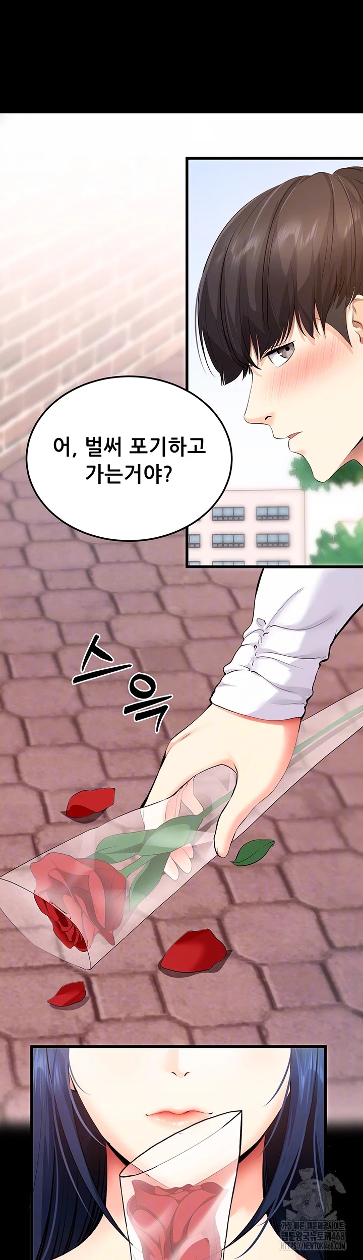 Please, Please Raw - Chapter 5 Page 12