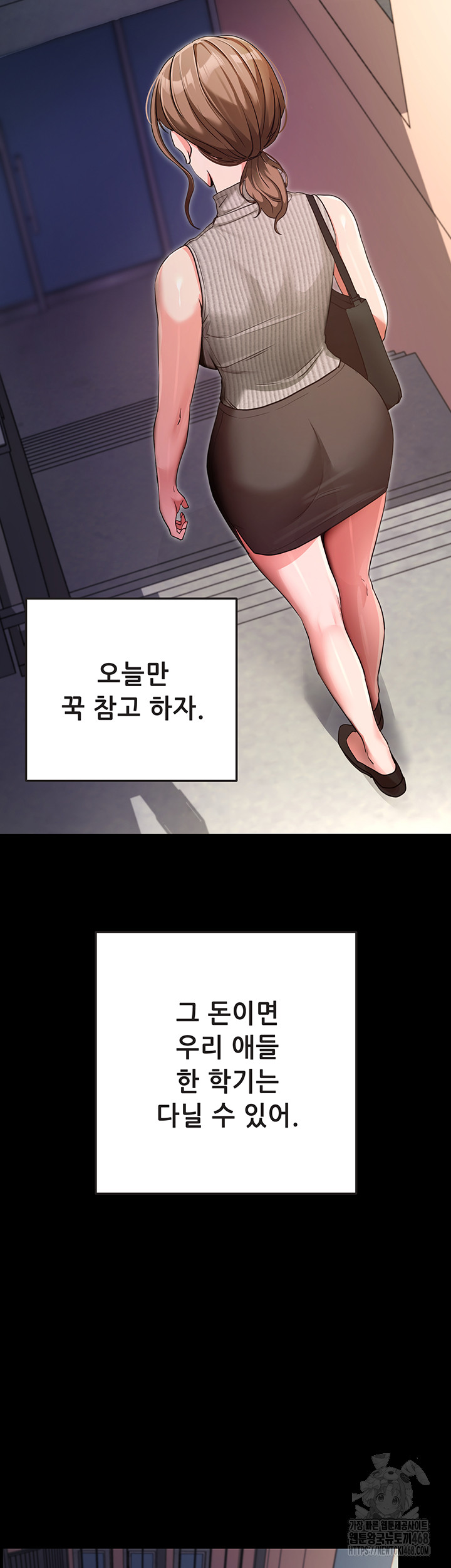 Please, Please Raw - Chapter 9 Page 5