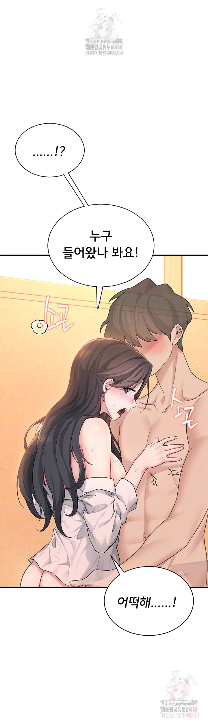 Wireless Onahole Raw - Chapter 20 Page 4