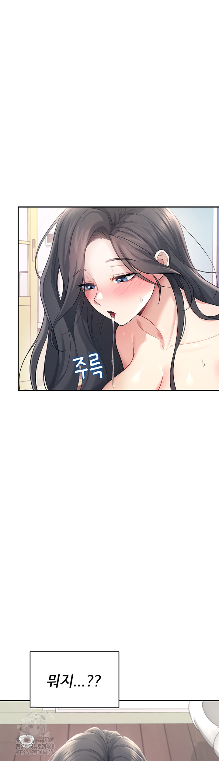 Wireless Onahole Raw - Chapter 25 Page 43