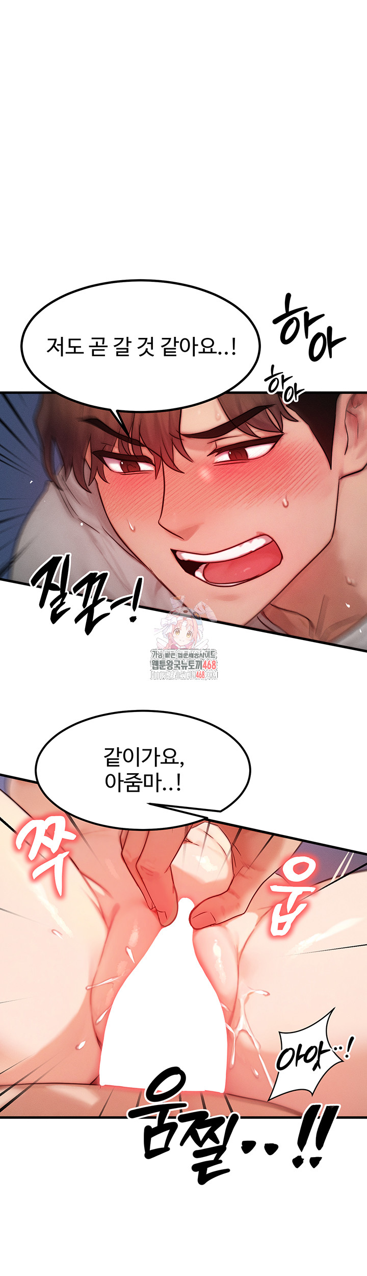 My Body Got Switched Raw - Chapter 11 Page 1