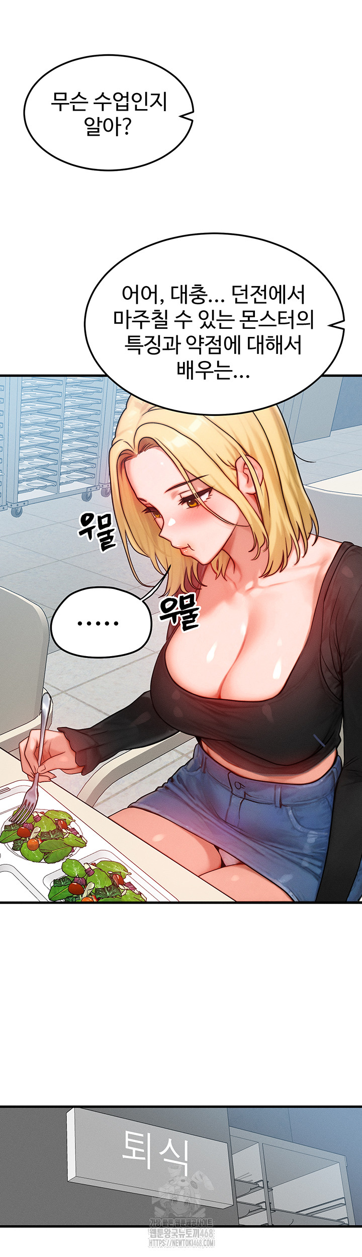 My Body Got Switched Raw - Chapter 26 Page 23