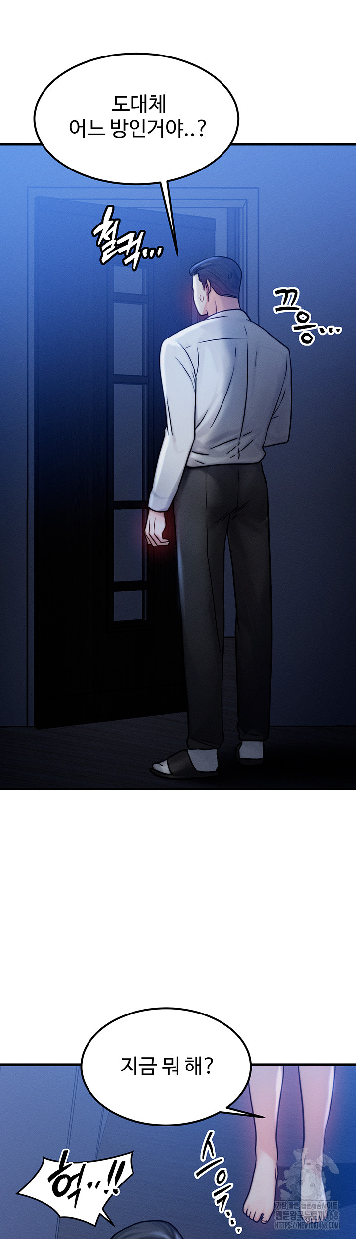 My Body Got Switched Raw - Chapter 4 Page 39