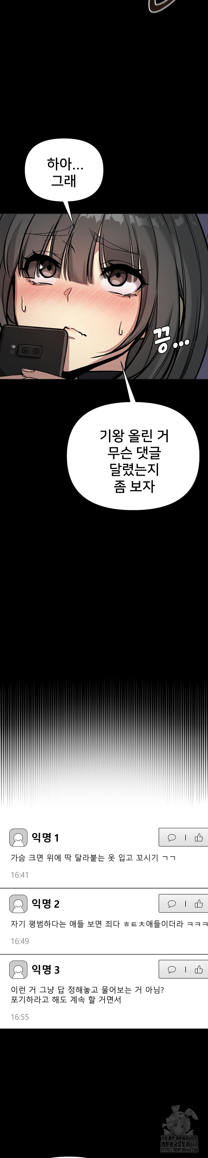 Anonymous 7 Raw - Chapter 1 Page 50