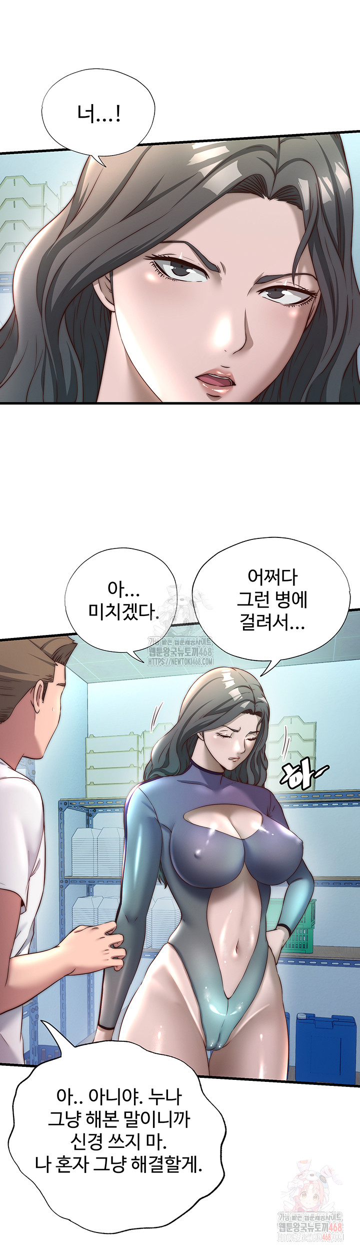 A Situation Full of Erections Raw - Chapter 20 Page 36