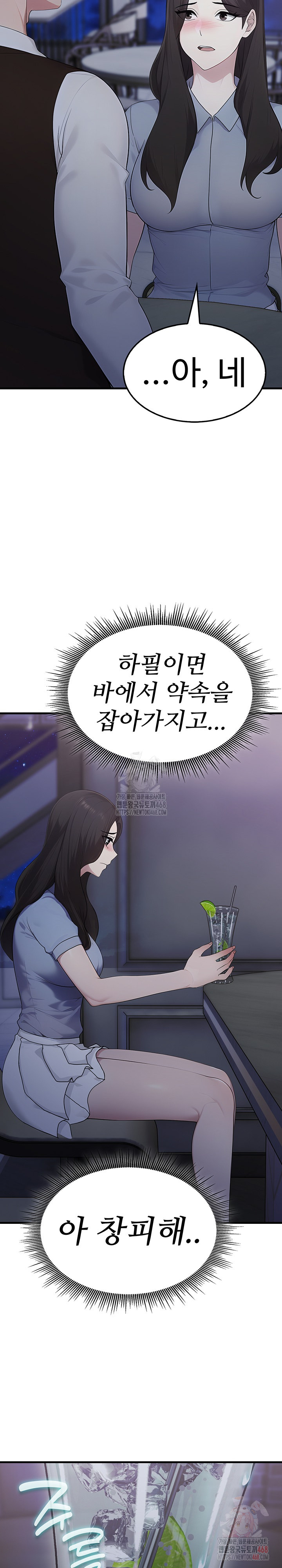 Married Woman Hunter Raw - Chapter 12 Page 15