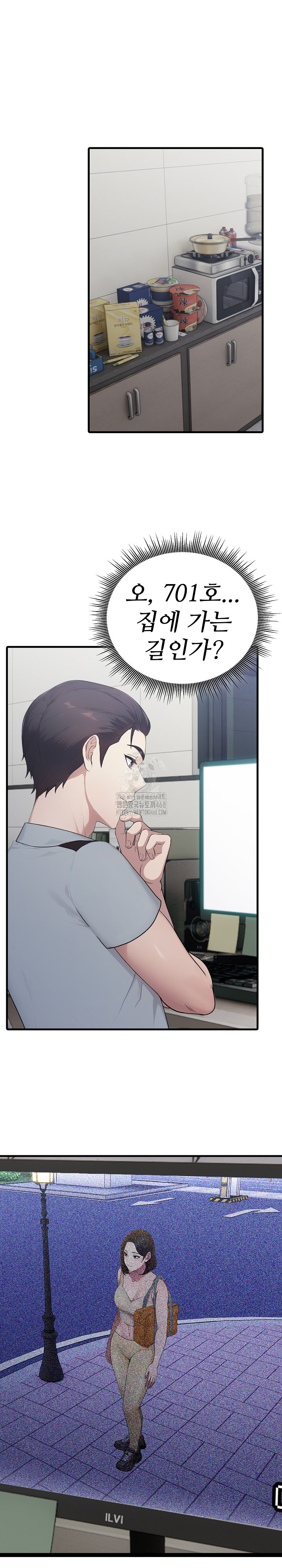 Married Woman Hunter Raw - Chapter 14 Page 33