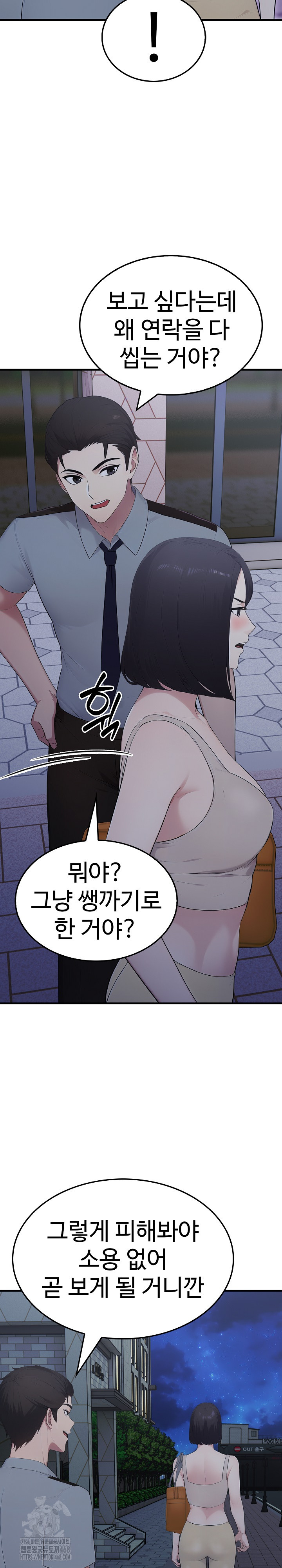 Married Woman Hunter Raw - Chapter 14 Page 35