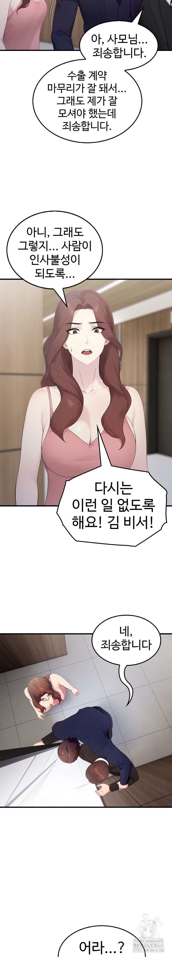 Married Woman Hunter Raw - Chapter 4 Page 3