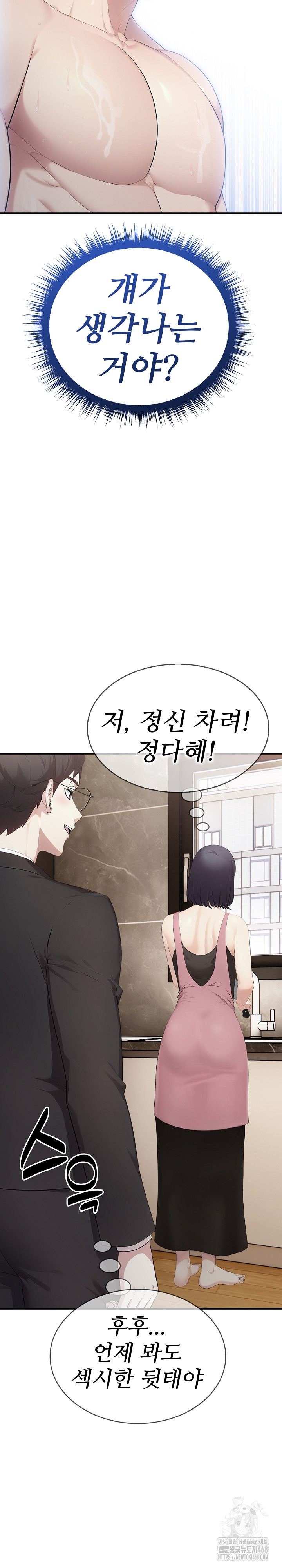 Married Woman Hunter Raw - Chapter 8 Page 9