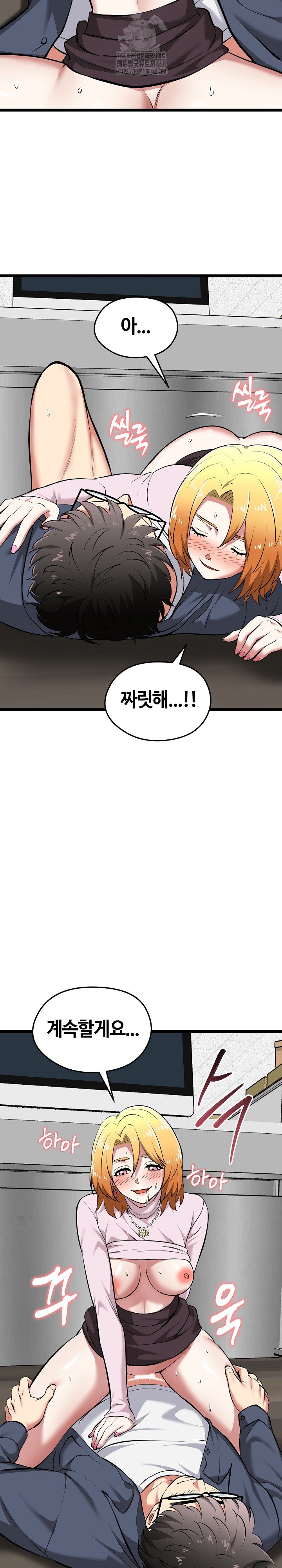Running the Game Raw - Chapter 16 Page 14