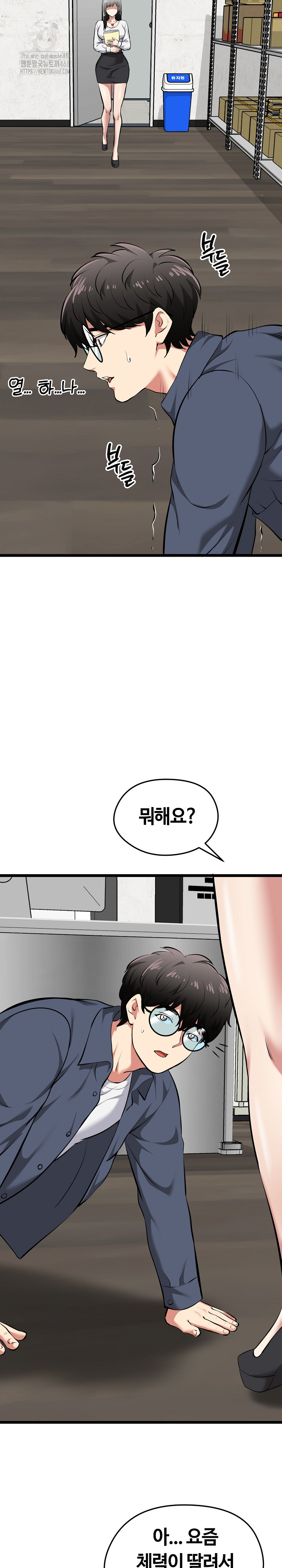 Running the Game Raw - Chapter 18 Page 14