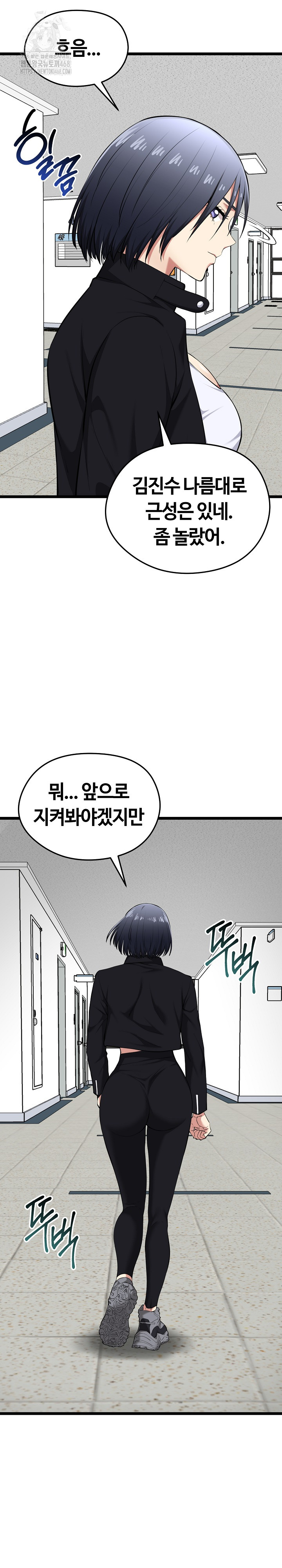 Running the Game Raw - Chapter 20 Page 11