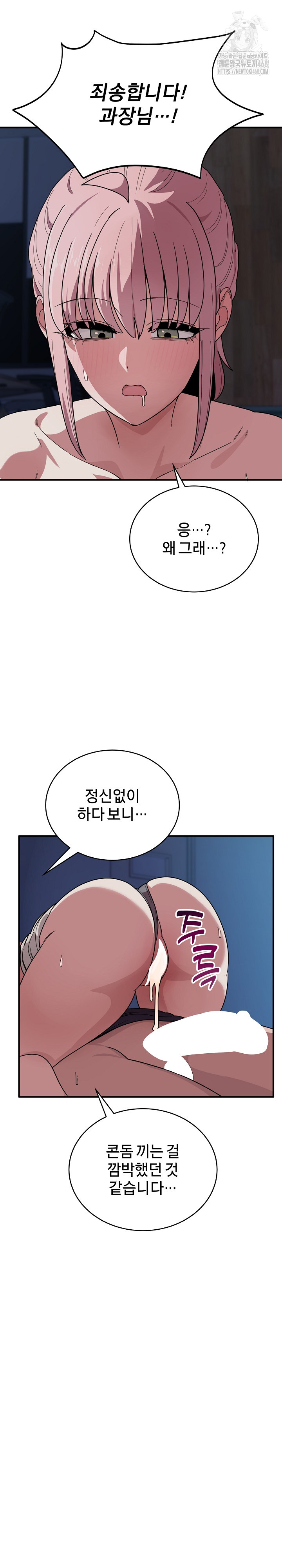 Became a Dog Raw - Chapter 16 Page 28