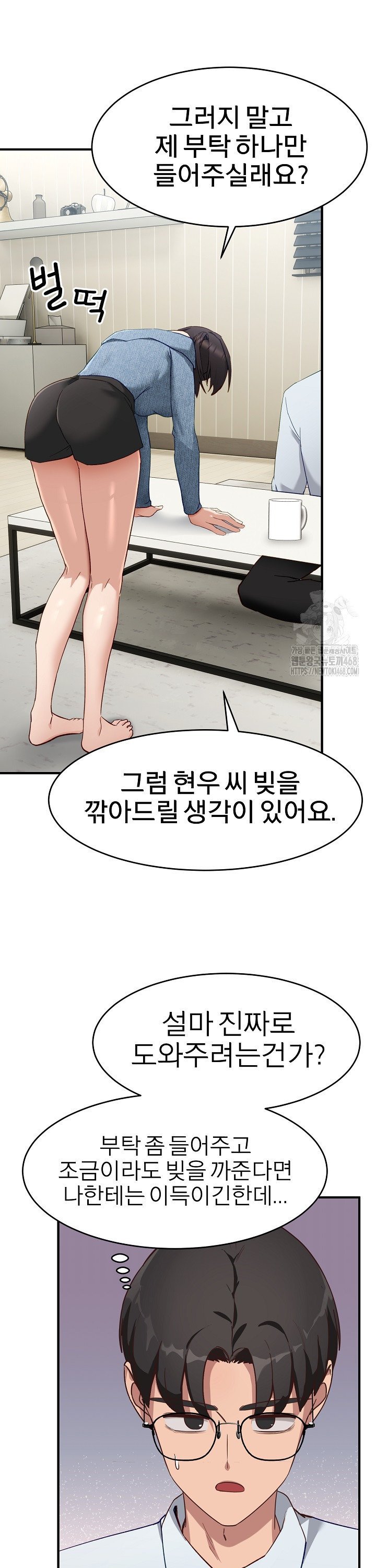 Became a Dog Raw - Chapter 5 Page 42