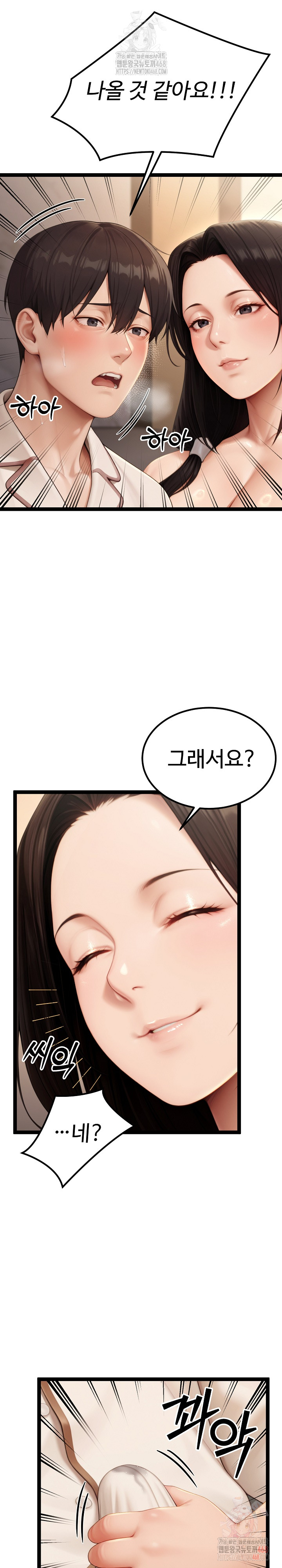 Hwanung’s Search for a Bride Raw - Chapter 10 Page 15