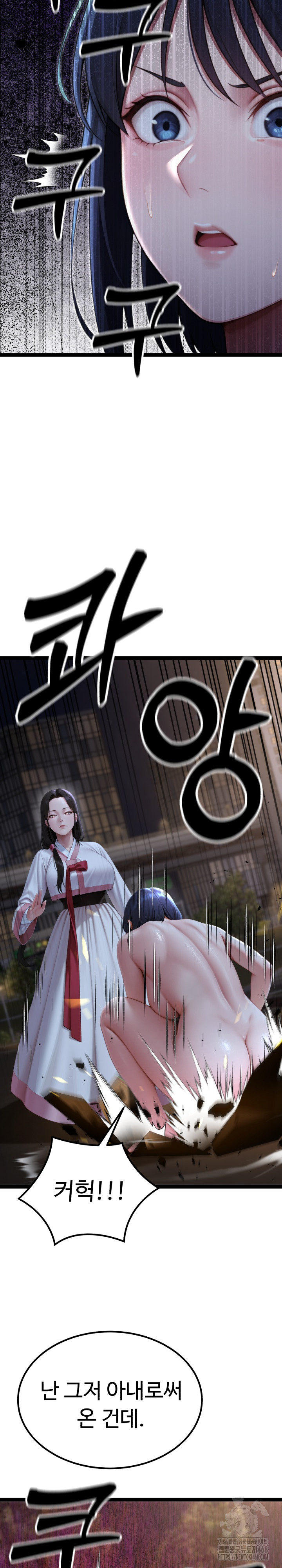 Hwanung’s Search for a Bride Raw - Chapter 9 Page 26
