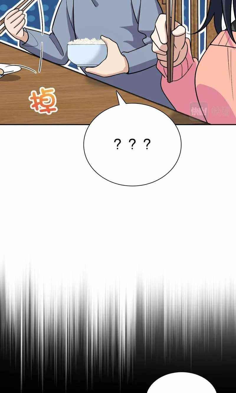 My Wife is From a Thousand Years Ago - Chapter 82 Page 33