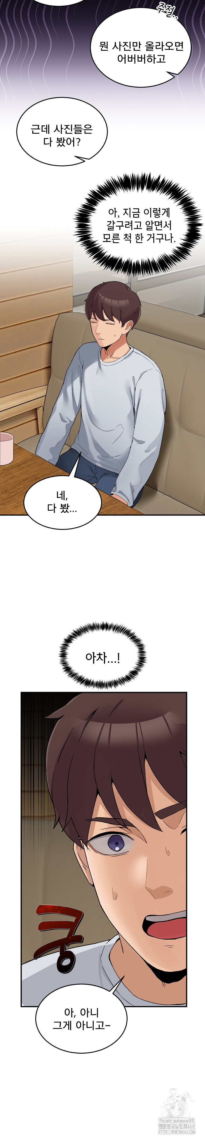 Men-Prohibited Chatroom Raw - Chapter 1 Page 32
