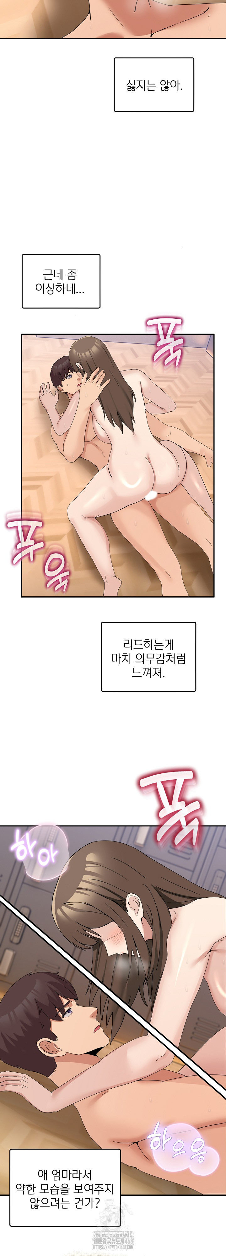 Men-Prohibited Chatroom Raw - Chapter 14 Page 7
