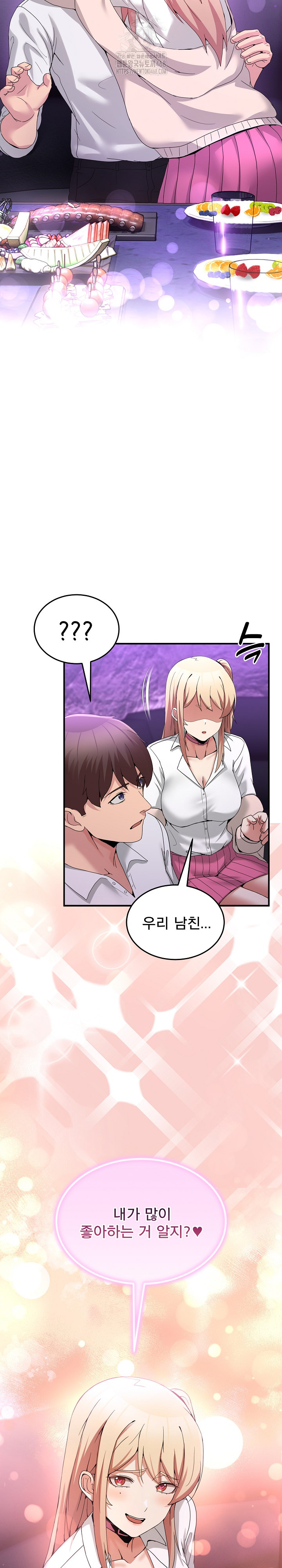 Men-Prohibited Chatroom Raw - Chapter 17 Page 25