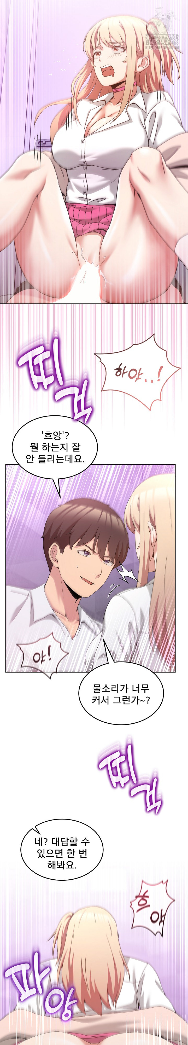 Men-Prohibited Chatroom Raw - Chapter 18 Page 22