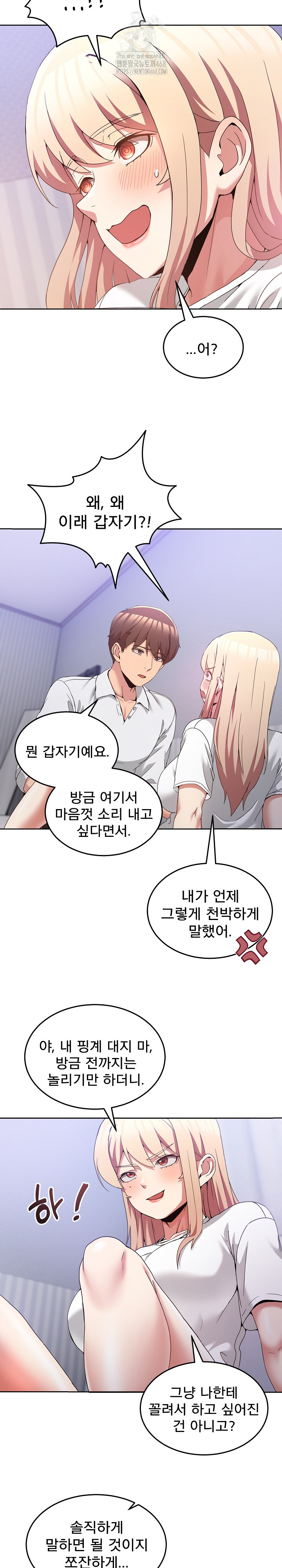 Men-Prohibited Chatroom Raw - Chapter 21 Page 9