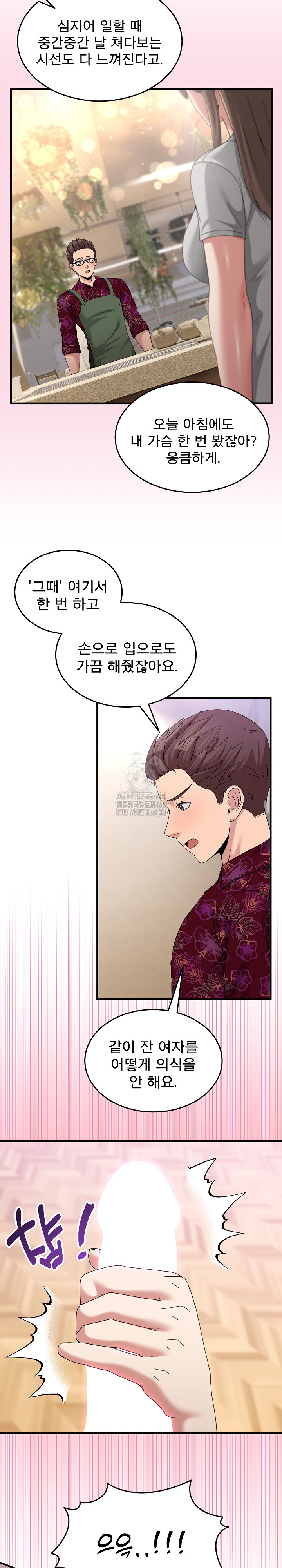 Men-Prohibited Chatroom Raw - Chapter 24 Page 15