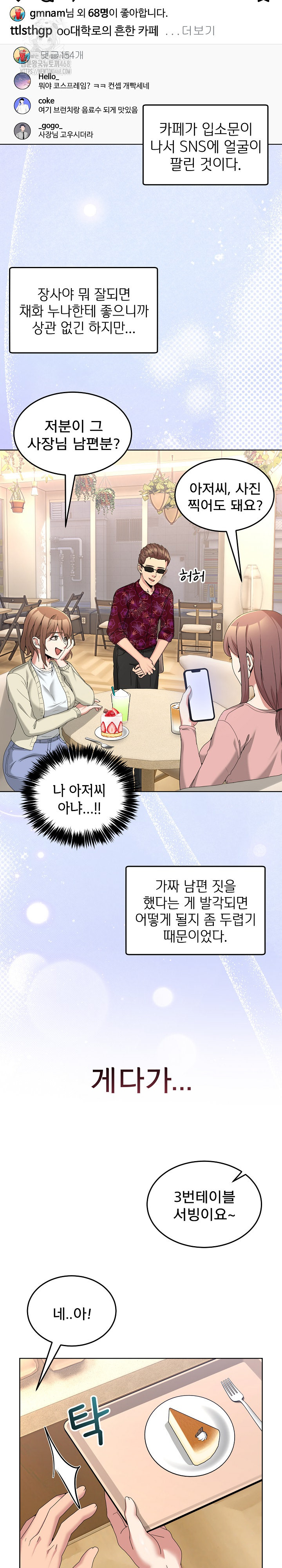 Men-Prohibited Chatroom Raw - Chapter 24 Page 3