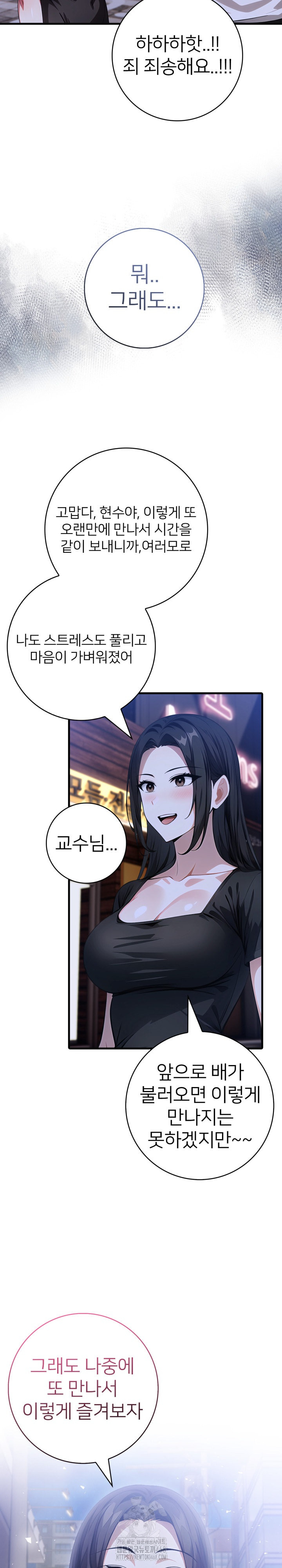 The Glamorous Married Woman Next Door Raw - Chapter 20 Page 14