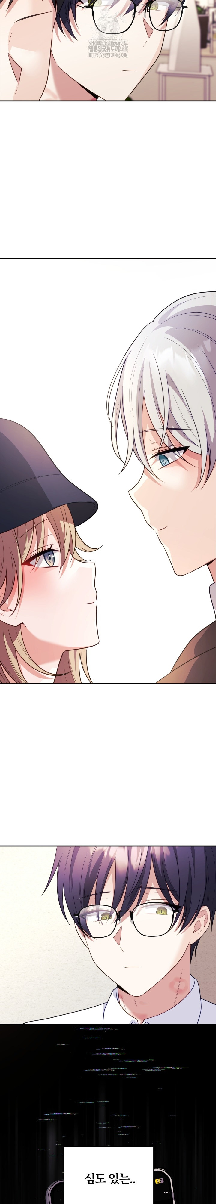 Wife VTuber Raw - Chapter 17 Page 23
