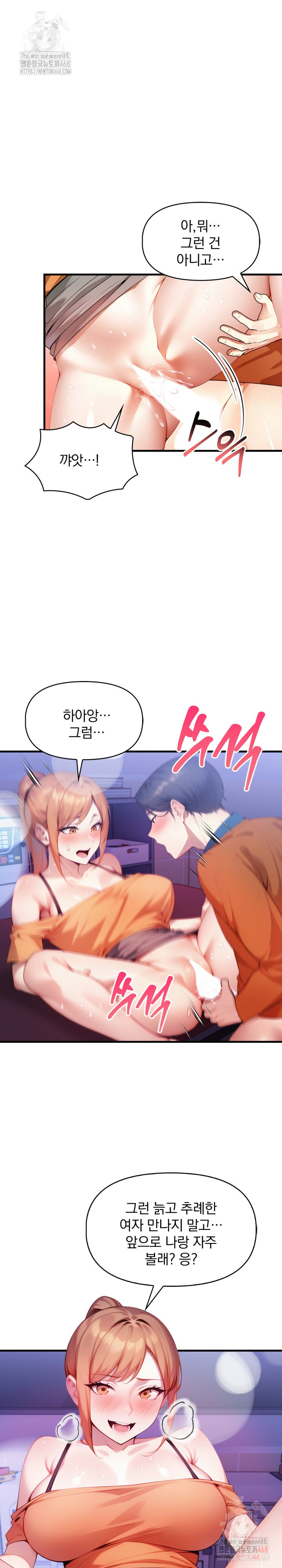 I’m Giving Myself to My Son’s Friend Raw - Chapter 10 Page 2