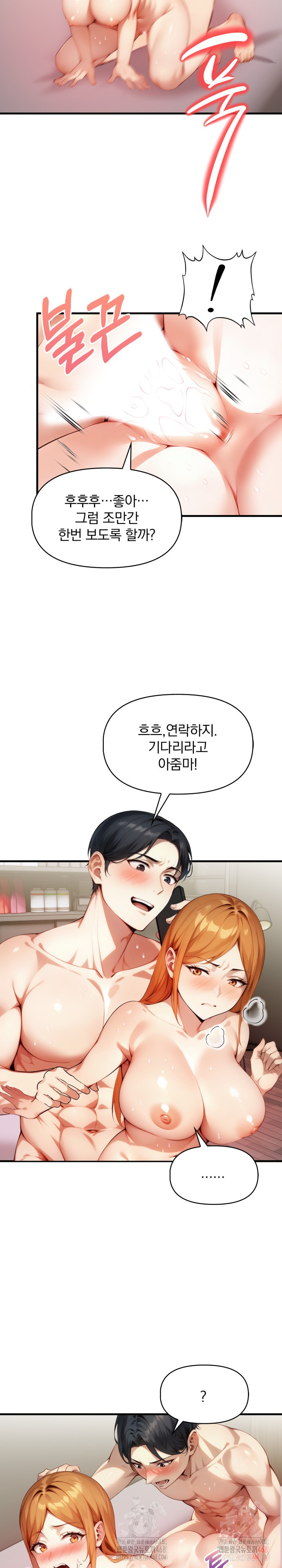 I’m Giving Myself to My Son’s Friend Raw - Chapter 10 Page 25