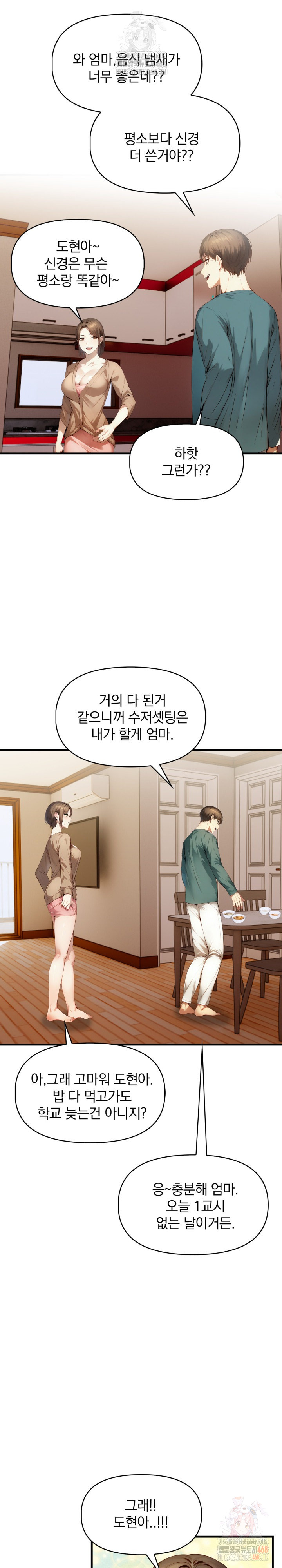 I’m Giving Myself to My Son’s Friend Raw - Chapter 10 Page 6