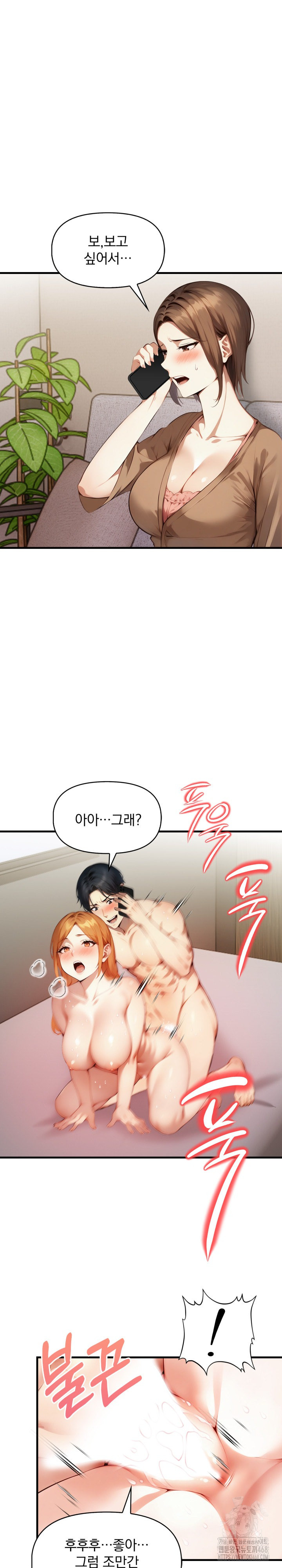 I’m Giving Myself to My Son’s Friend Raw - Chapter 11 Page 2