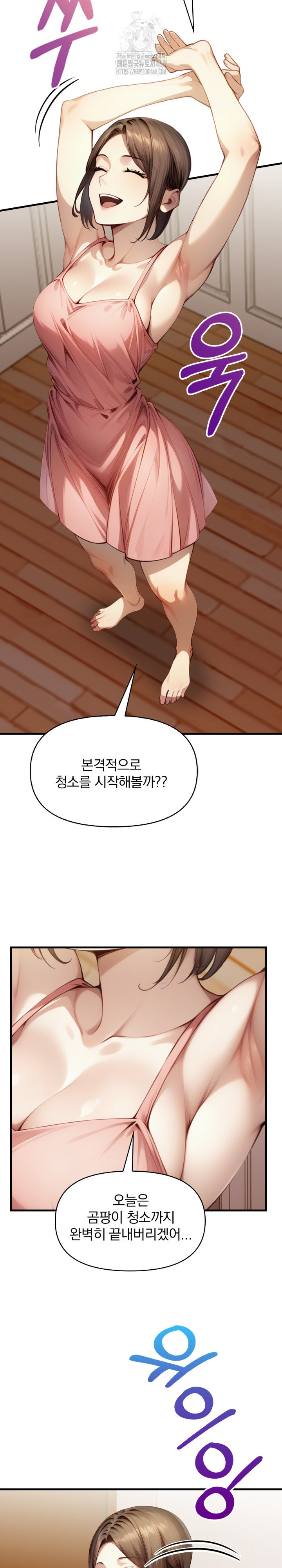 I’m Giving Myself to My Son’s Friend Raw - Chapter 14 Page 13