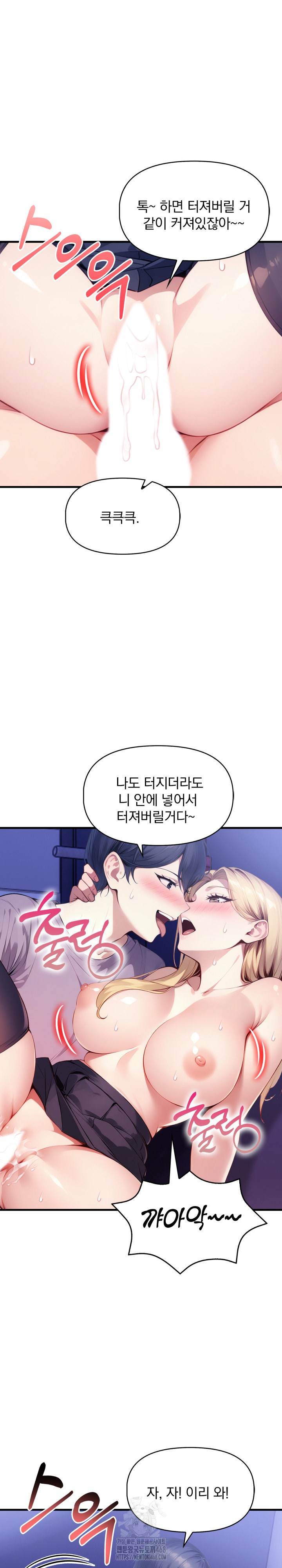 I’m Giving Myself to My Son’s Friend Raw - Chapter 16 Page 8