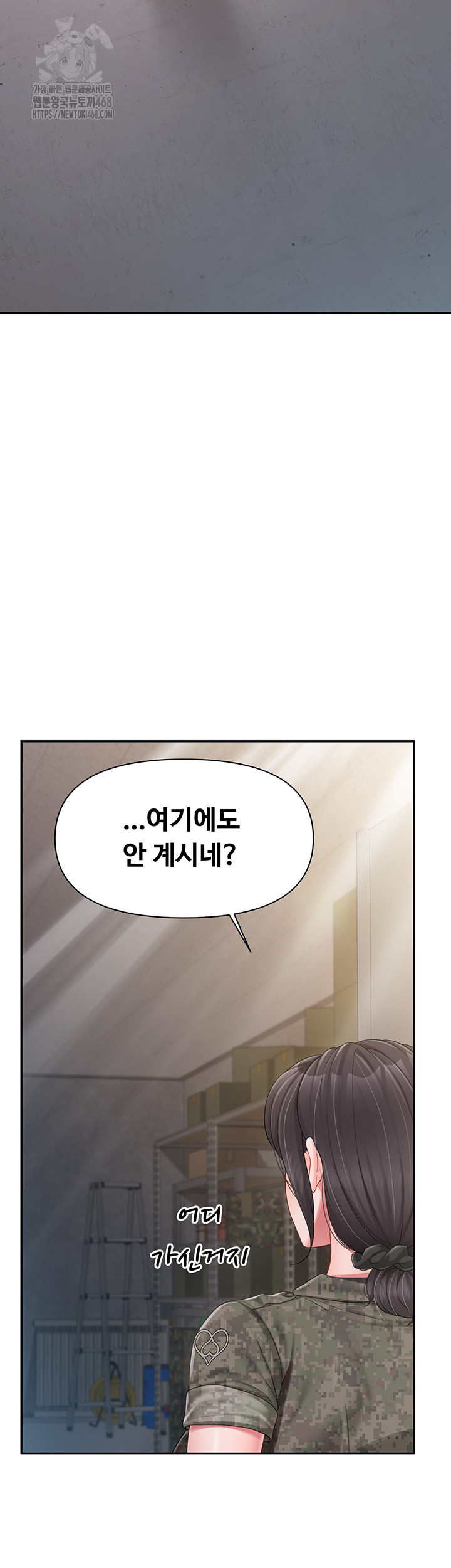 I’m the Only Man on the Military Base Raw - Chapter 17 Page 25