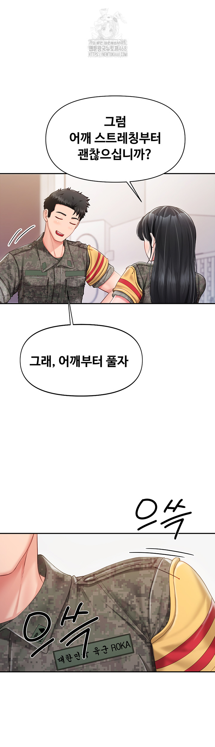 I’m the Only Man on the Military Base Raw - Chapter 20 Page 16