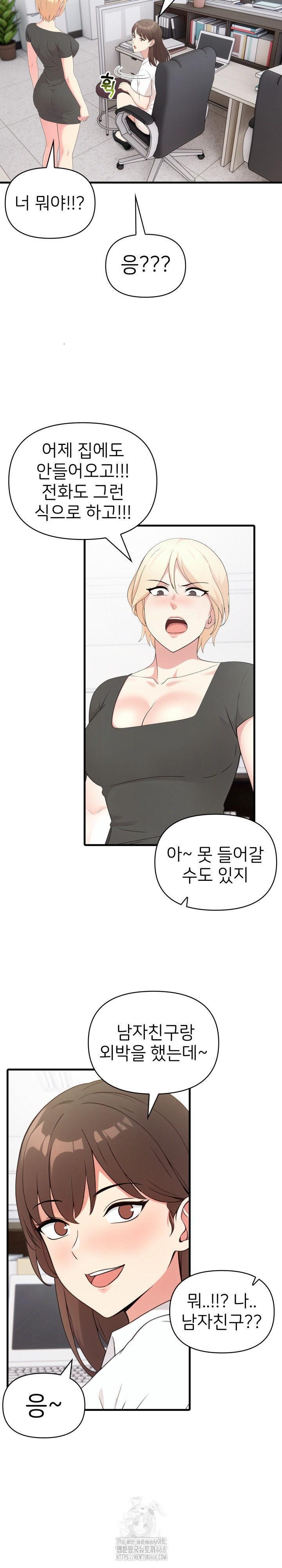 The Grace of a Teacher Raw - Chapter 10 Page 12